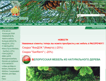 Tablet Screenshot of mdrev-iv.ru